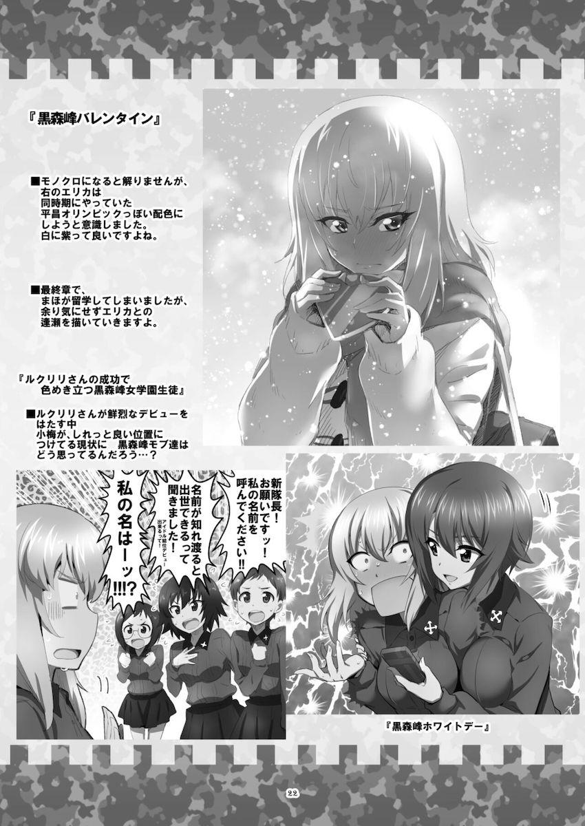 戦車道の隊長、戦車を降りるとポンコツ説 <> 021