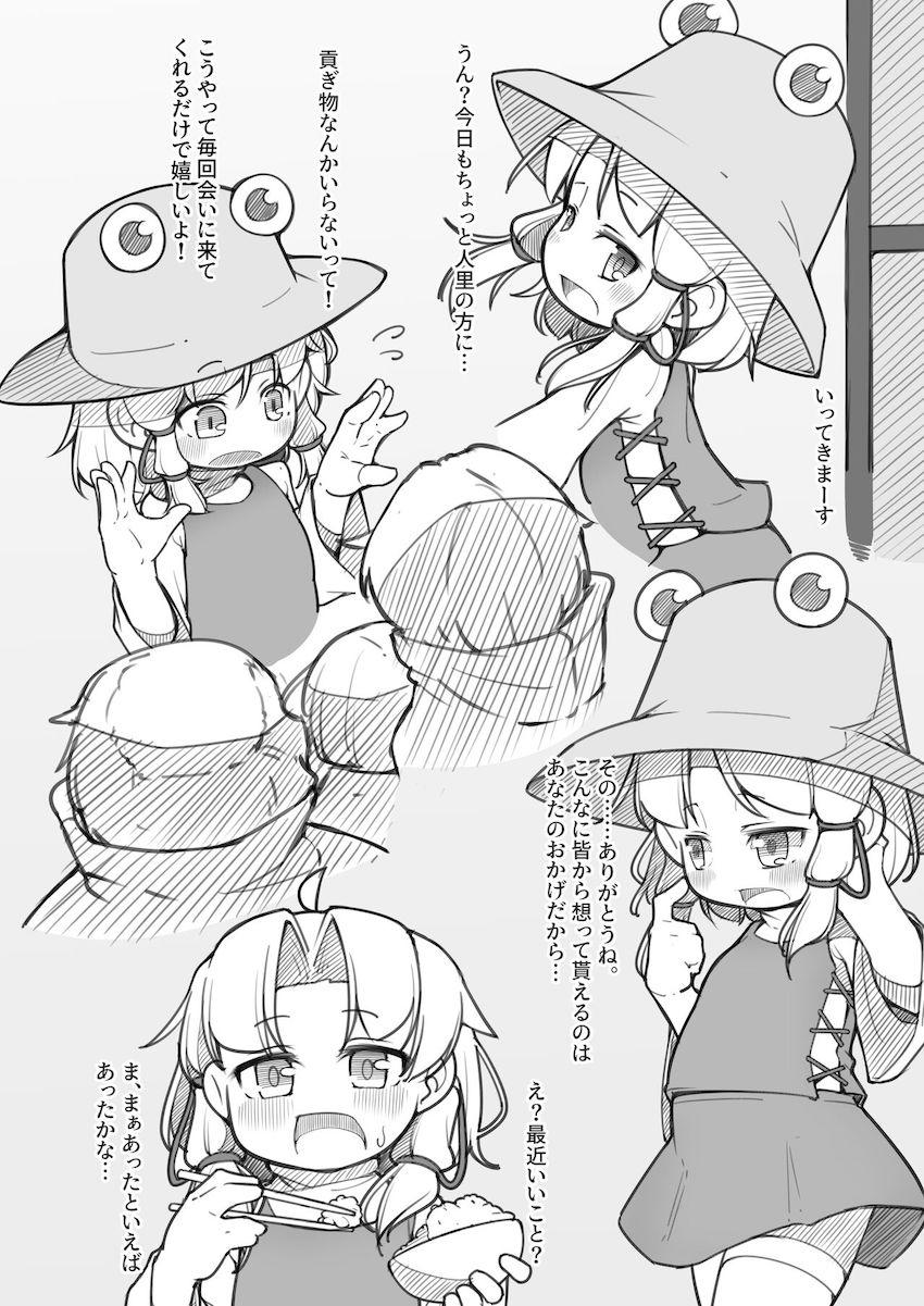 流されエッチでアナル開発までされちゃうチョロ神諏訪子さま。徐々に調教はエスカレートしていき…。 <> 005