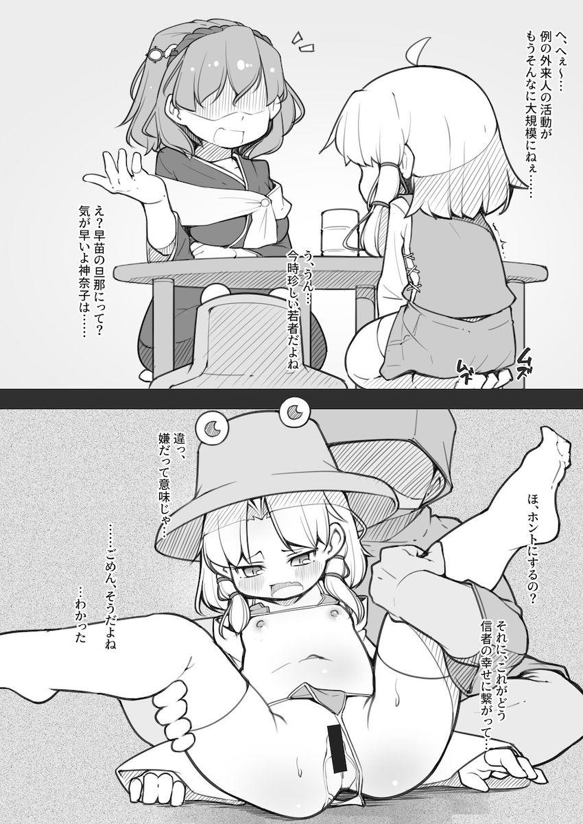 流されエッチでアナル開発までされちゃうチョロ神諏訪子さま。徐々に調教はエスカレートしていき…。 <> 011