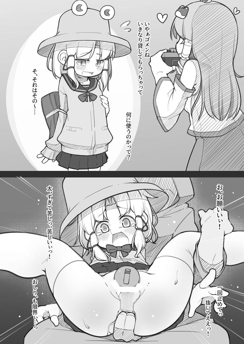 流されエッチでアナル開発までされちゃうチョロ神諏訪子さま。徐々に調教はエスカレートしていき…。 <> 015