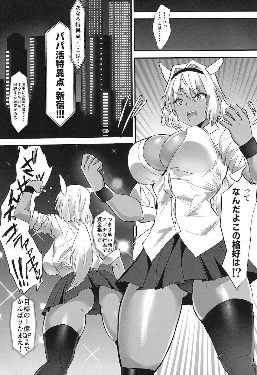 最近たるみ過ぎなカイニスを鍛え直すためセックスしないと出られない特異点でセックス武者修行！ <> 012