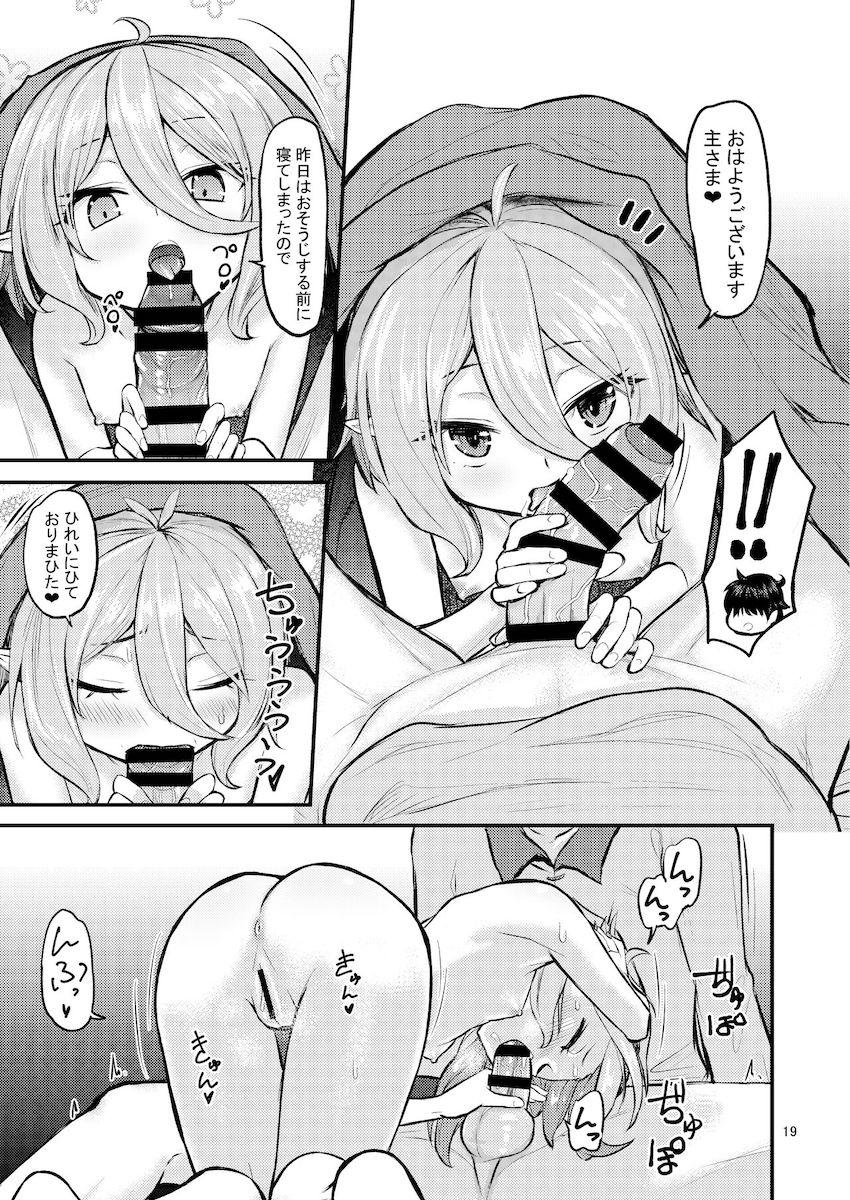 バブみ溢れる甘やかしセックスで主様に尽くすコッコロちゃん <> 018