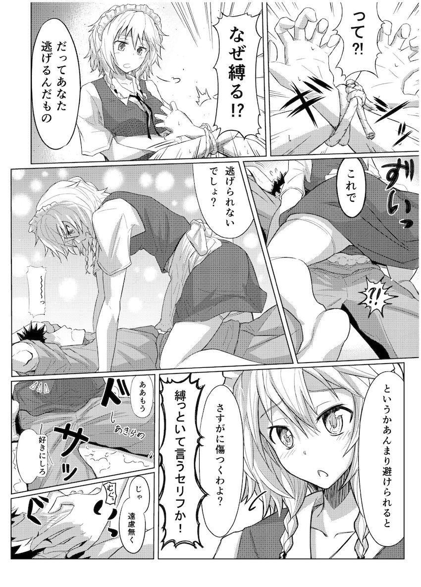 【100p超え総集編】痴女咲夜の逆レイプ責め・射命丸文の誘惑中出しセックス・泥酔妖夢ちゃん・露天風呂でファラックス・ジオラの乳マンコ・バレー部の教え子たちと盗撮ハメ撮りックス【東方・グラブル・ガルパン】 <> 013