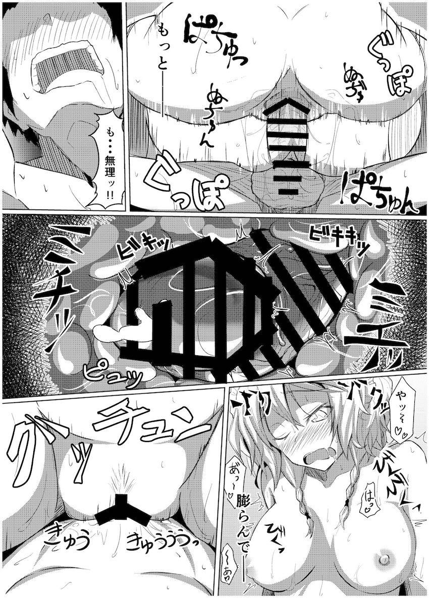 【100p超え総集編】痴女咲夜の逆レイプ責め・射命丸文の誘惑中出しセックス・泥酔妖夢ちゃん・露天風呂でファラックス・ジオラの乳マンコ・バレー部の教え子たちと盗撮ハメ撮りックス【東方・グラブル・ガルパン】 <> 023