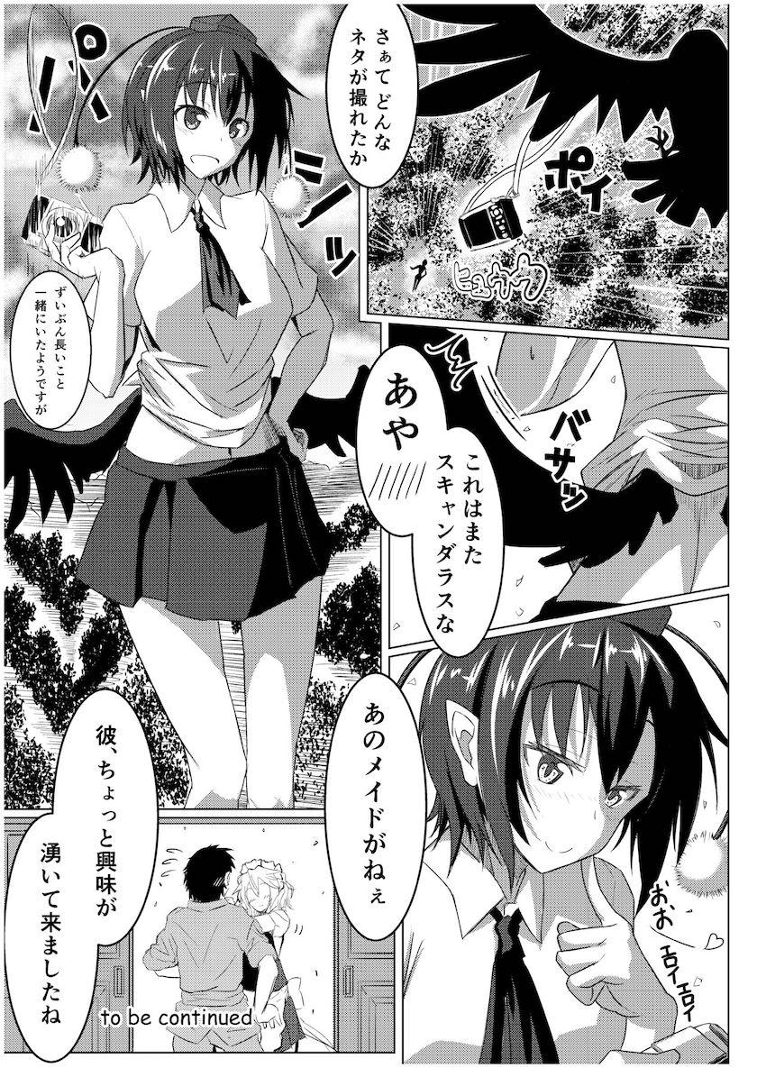 【100p超え総集編】痴女咲夜の逆レイプ責め・射命丸文の誘惑中出しセックス・泥酔妖夢ちゃん・露天風呂でファラックス・ジオラの乳マンコ・バレー部の教え子たちと盗撮ハメ撮りックス【東方・グラブル・ガルパン】 <> 028