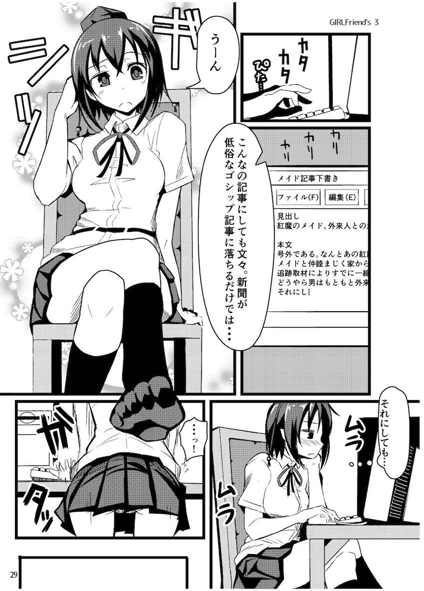 【100p超え総集編】痴女咲夜の逆レイプ責め・射命丸文の誘惑中出しセックス・泥酔妖夢ちゃん・露天風呂でファラックス・ジオラの乳マンコ・バレー部の教え子たちと盗撮ハメ撮りックス【東方・グラブル・ガルパン】 <> 030