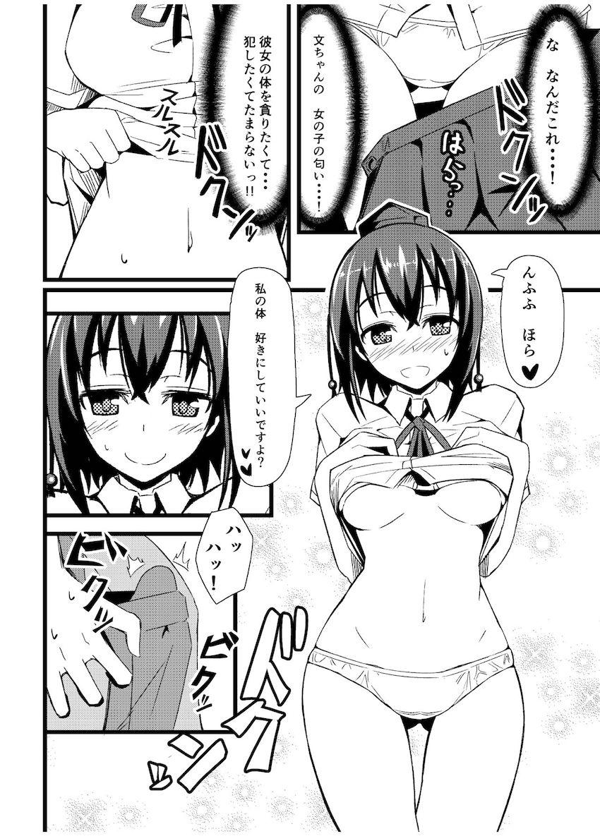 【100p超え総集編】痴女咲夜の逆レイプ責め・射命丸文の誘惑中出しセックス・泥酔妖夢ちゃん・露天風呂でファラックス・ジオラの乳マンコ・バレー部の教え子たちと盗撮ハメ撮りックス【東方・グラブル・ガルパン】 <> 033