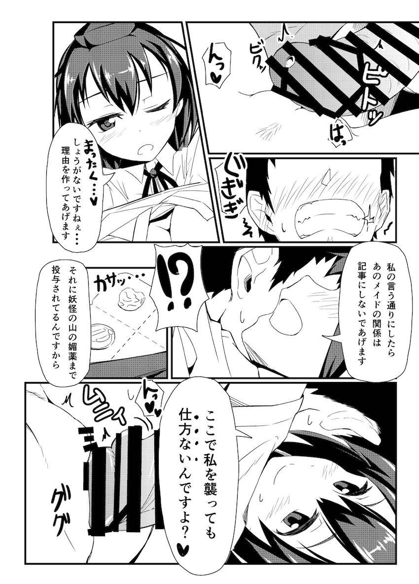 【100p超え総集編】痴女咲夜の逆レイプ責め・射命丸文の誘惑中出しセックス・泥酔妖夢ちゃん・露天風呂でファラックス・ジオラの乳マンコ・バレー部の教え子たちと盗撮ハメ撮りックス【東方・グラブル・ガルパン】 <> 037