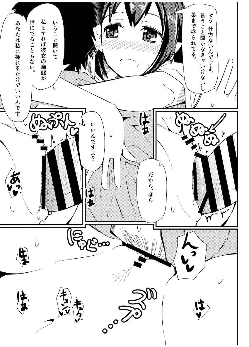 【100p超え総集編】痴女咲夜の逆レイプ責め・射命丸文の誘惑中出しセックス・泥酔妖夢ちゃん・露天風呂でファラックス・ジオラの乳マンコ・バレー部の教え子たちと盗撮ハメ撮りックス【東方・グラブル・ガルパン】 <> 038