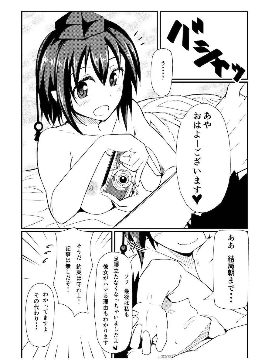 【100p超え総集編】痴女咲夜の逆レイプ責め・射命丸文の誘惑中出しセックス・泥酔妖夢ちゃん・露天風呂でファラックス・ジオラの乳マンコ・バレー部の教え子たちと盗撮ハメ撮りックス【東方・グラブル・ガルパン】 <> 045