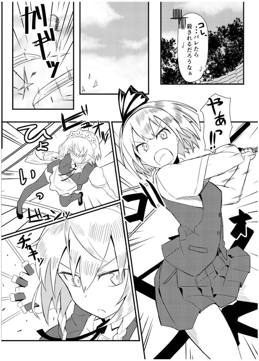 【100p超え総集編】痴女咲夜の逆レイプ責め・射命丸文の誘惑中出しセックス・泥酔妖夢ちゃん・露天風呂でファラックス・ジオラの乳マンコ・バレー部の教え子たちと盗撮ハメ撮りックス【東方・グラブル・ガルパン】 <> 047