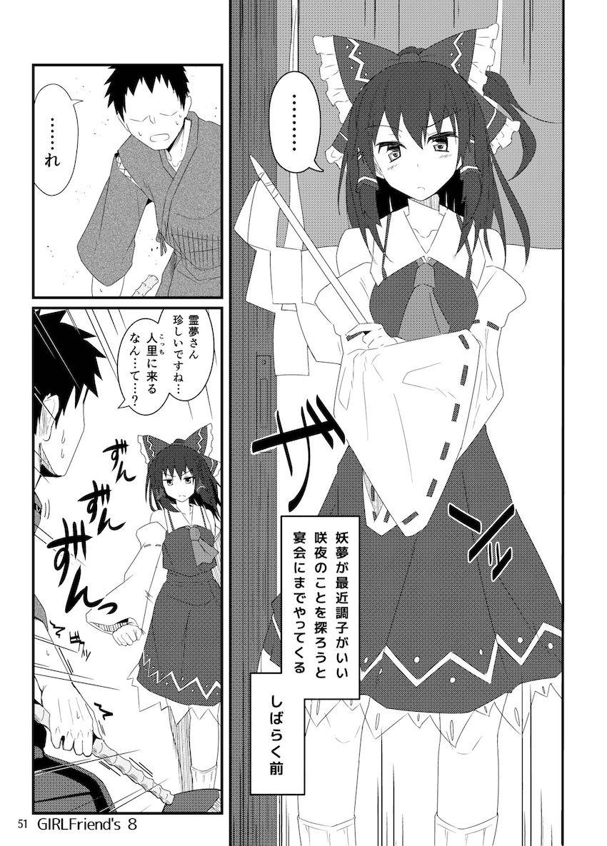 【100p超え総集編】痴女咲夜の逆レイプ責め・射命丸文の誘惑中出しセックス・泥酔妖夢ちゃん・露天風呂でファラックス・ジオラの乳マンコ・バレー部の教え子たちと盗撮ハメ撮りックス【東方・グラブル・ガルパン】 <> 052