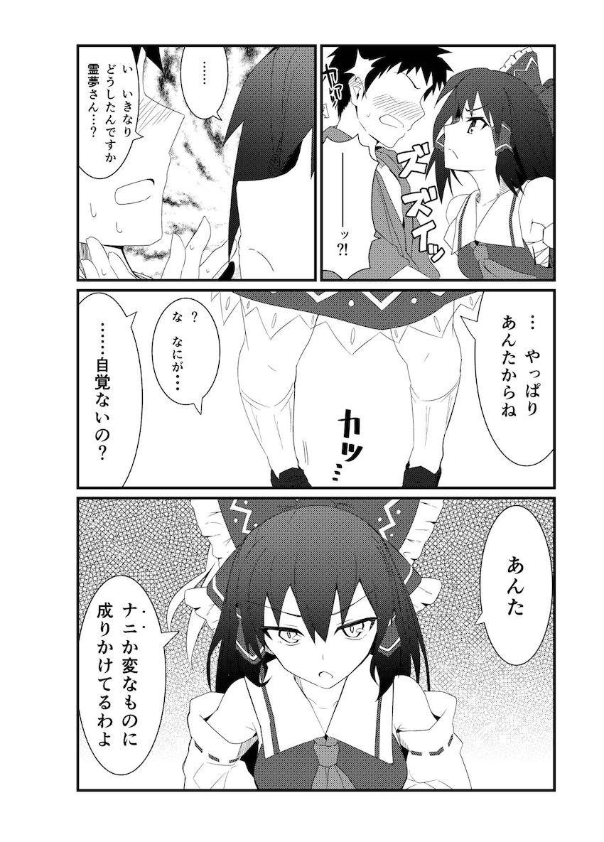 【100p超え総集編】痴女咲夜の逆レイプ責め・射命丸文の誘惑中出しセックス・泥酔妖夢ちゃん・露天風呂でファラックス・ジオラの乳マンコ・バレー部の教え子たちと盗撮ハメ撮りックス【東方・グラブル・ガルパン】 <> 053
