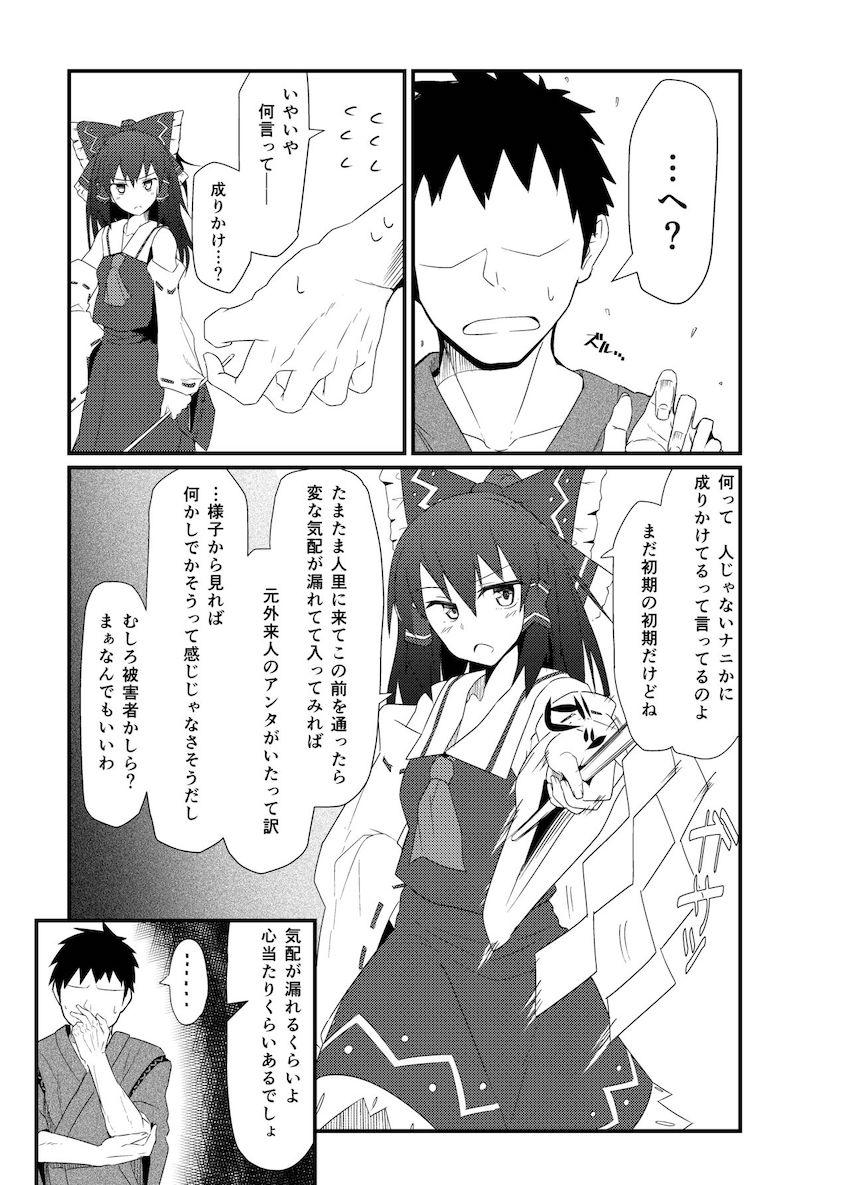 【100p超え総集編】痴女咲夜の逆レイプ責め・射命丸文の誘惑中出しセックス・泥酔妖夢ちゃん・露天風呂でファラックス・ジオラの乳マンコ・バレー部の教え子たちと盗撮ハメ撮りックス【東方・グラブル・ガルパン】 <> 054