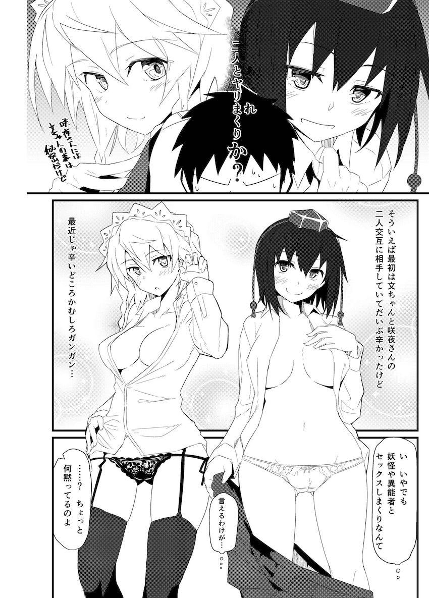 【100p超え総集編】痴女咲夜の逆レイプ責め・射命丸文の誘惑中出しセックス・泥酔妖夢ちゃん・露天風呂でファラックス・ジオラの乳マンコ・バレー部の教え子たちと盗撮ハメ撮りックス【東方・グラブル・ガルパン】 <> 055