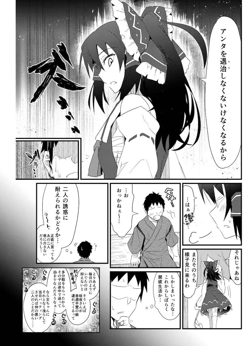 【100p超え総集編】痴女咲夜の逆レイプ責め・射命丸文の誘惑中出しセックス・泥酔妖夢ちゃん・露天風呂でファラックス・ジオラの乳マンコ・バレー部の教え子たちと盗撮ハメ撮りックス【東方・グラブル・ガルパン】 <> 057