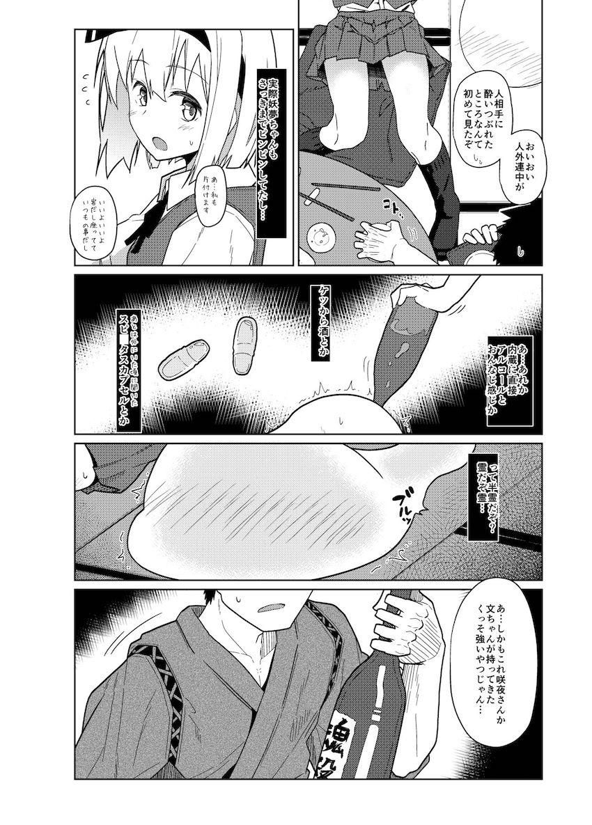 【100p超え総集編】痴女咲夜の逆レイプ責め・射命丸文の誘惑中出しセックス・泥酔妖夢ちゃん・露天風呂でファラックス・ジオラの乳マンコ・バレー部の教え子たちと盗撮ハメ撮りックス【東方・グラブル・ガルパン】 <> 059