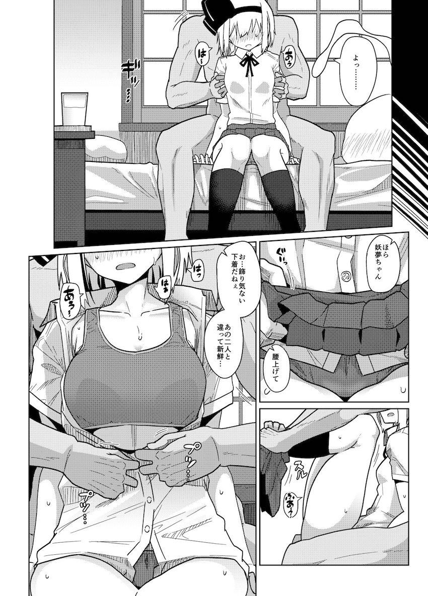 【100p超え総集編】痴女咲夜の逆レイプ責め・射命丸文の誘惑中出しセックス・泥酔妖夢ちゃん・露天風呂でファラックス・ジオラの乳マンコ・バレー部の教え子たちと盗撮ハメ撮りックス【東方・グラブル・ガルパン】 <> 061
