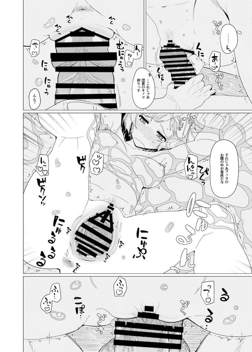 【100p超え総集編】痴女咲夜の逆レイプ責め・射命丸文の誘惑中出しセックス・泥酔妖夢ちゃん・露天風呂でファラックス・ジオラの乳マンコ・バレー部の教え子たちと盗撮ハメ撮りックス【東方・グラブル・ガルパン】 <> 083