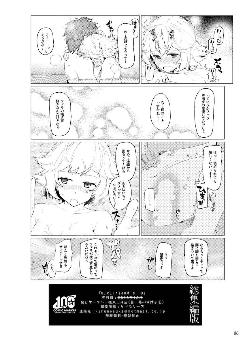 【100p超え総集編】痴女咲夜の逆レイプ責め・射命丸文の誘惑中出しセックス・泥酔妖夢ちゃん・露天風呂でファラックス・ジオラの乳マンコ・バレー部の教え子たちと盗撮ハメ撮りックス【東方・グラブル・ガルパン】 <> 087