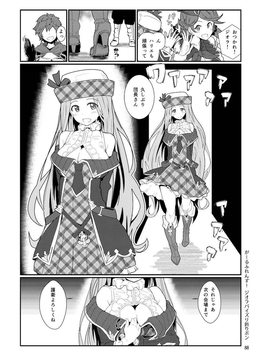 【100p超え総集編】痴女咲夜の逆レイプ責め・射命丸文の誘惑中出しセックス・泥酔妖夢ちゃん・露天風呂でファラックス・ジオラの乳マンコ・バレー部の教え子たちと盗撮ハメ撮りックス【東方・グラブル・ガルパン】 <> 089