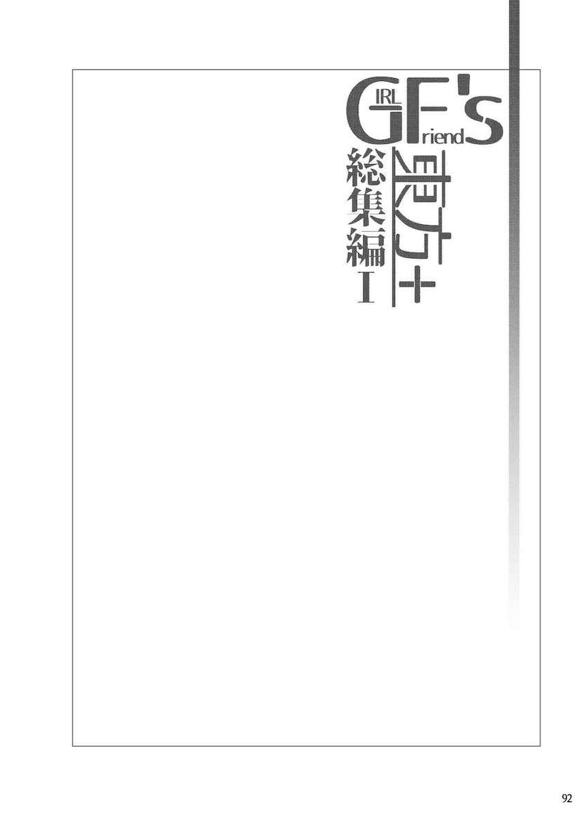 【100p超え総集編】痴女咲夜の逆レイプ責め・射命丸文の誘惑中出しセックス・泥酔妖夢ちゃん・露天風呂でファラックス・ジオラの乳マンコ・バレー部の教え子たちと盗撮ハメ撮りックス【東方・グラブル・ガルパン】 <> 093