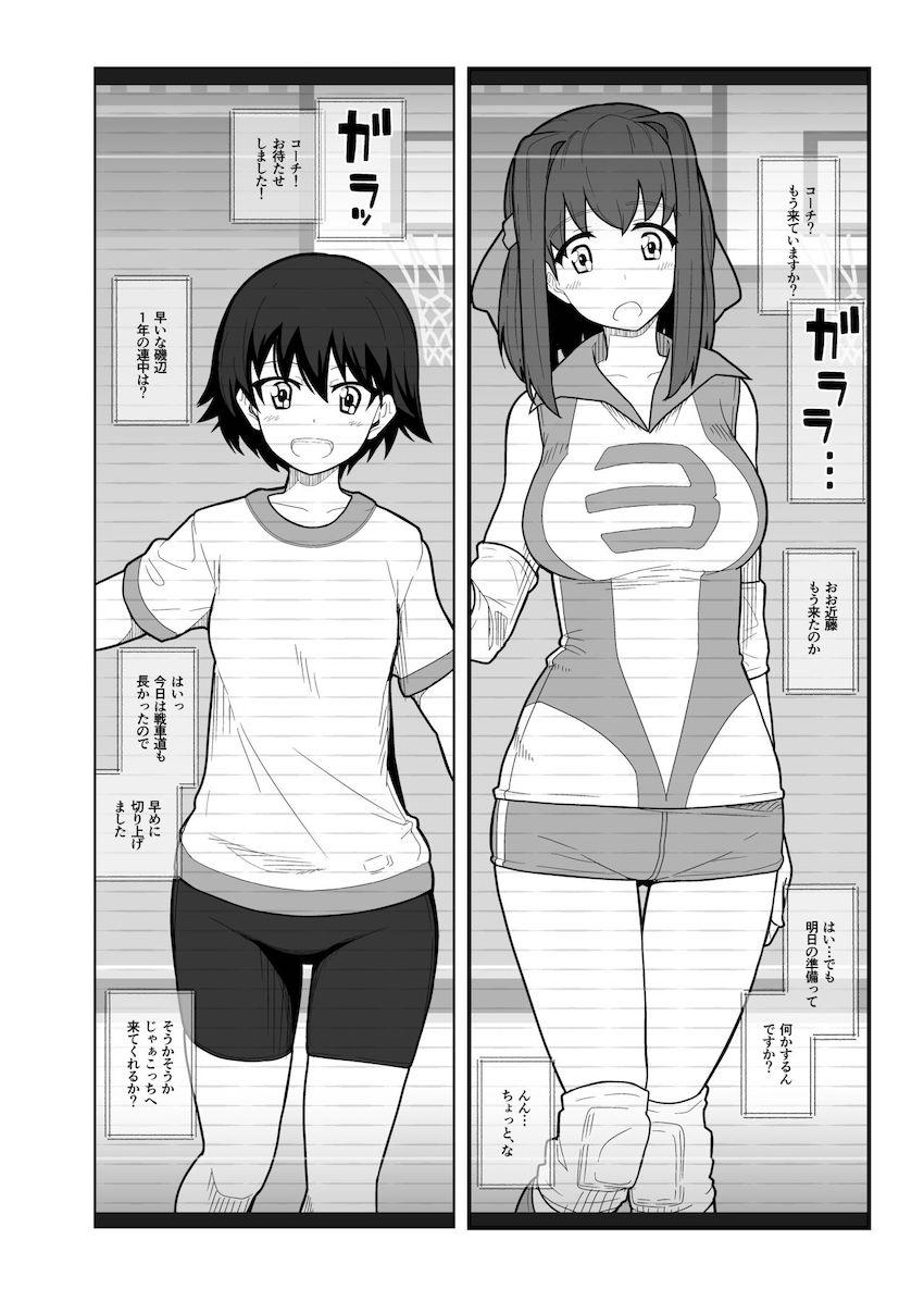 【100p超え総集編】痴女咲夜の逆レイプ責め・射命丸文の誘惑中出しセックス・泥酔妖夢ちゃん・露天風呂でファラックス・ジオラの乳マンコ・バレー部の教え子たちと盗撮ハメ撮りックス【東方・グラブル・ガルパン】 <> 095