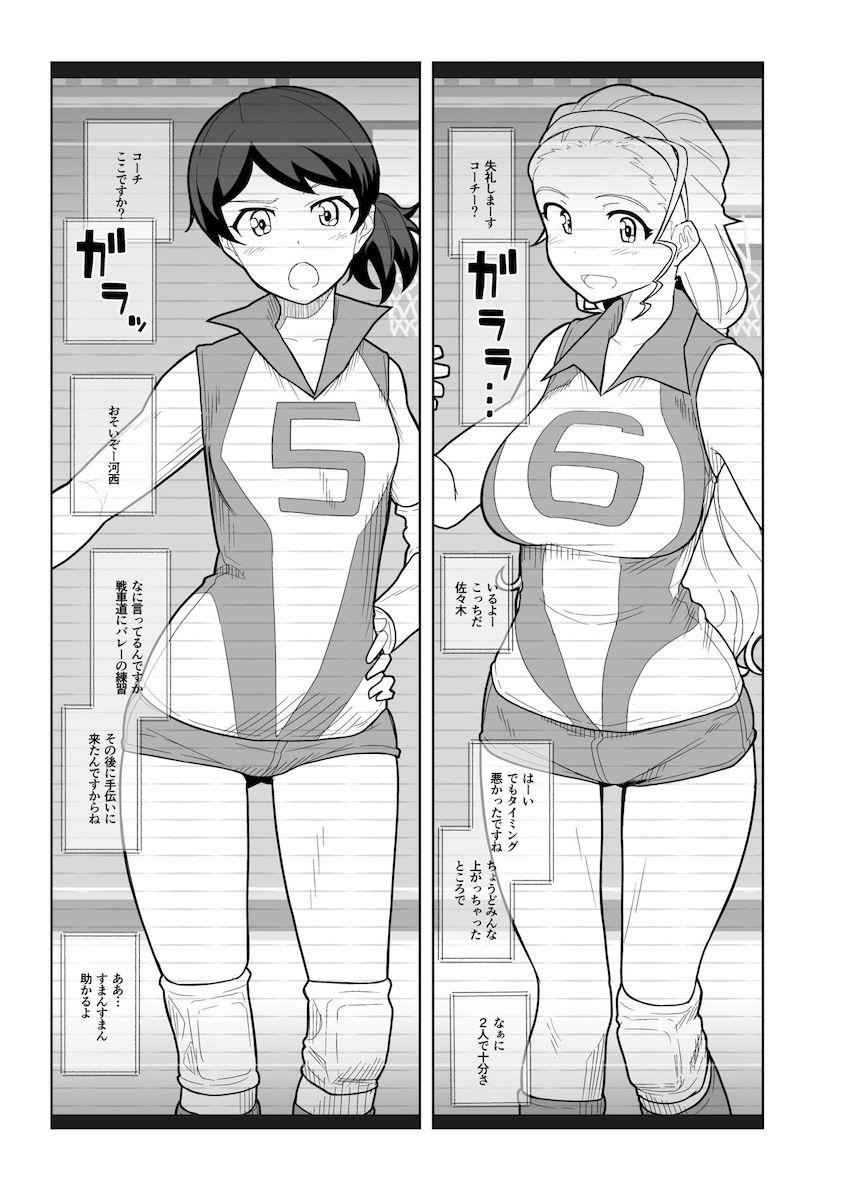 【100p超え総集編】痴女咲夜の逆レイプ責め・射命丸文の誘惑中出しセックス・泥酔妖夢ちゃん・露天風呂でファラックス・ジオラの乳マンコ・バレー部の教え子たちと盗撮ハメ撮りックス【東方・グラブル・ガルパン】 <> 096