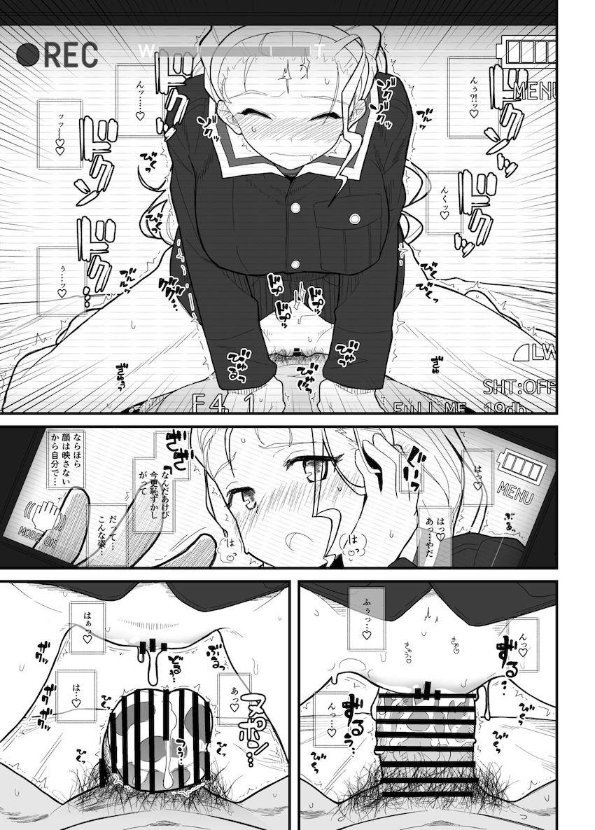 【100p超え総集編】痴女咲夜の逆レイプ責め・射命丸文の誘惑中出しセックス・泥酔妖夢ちゃん・露天風呂でファラックス・ジオラの乳マンコ・バレー部の教え子たちと盗撮ハメ撮りックス【東方・グラブル・ガルパン】 <> 106