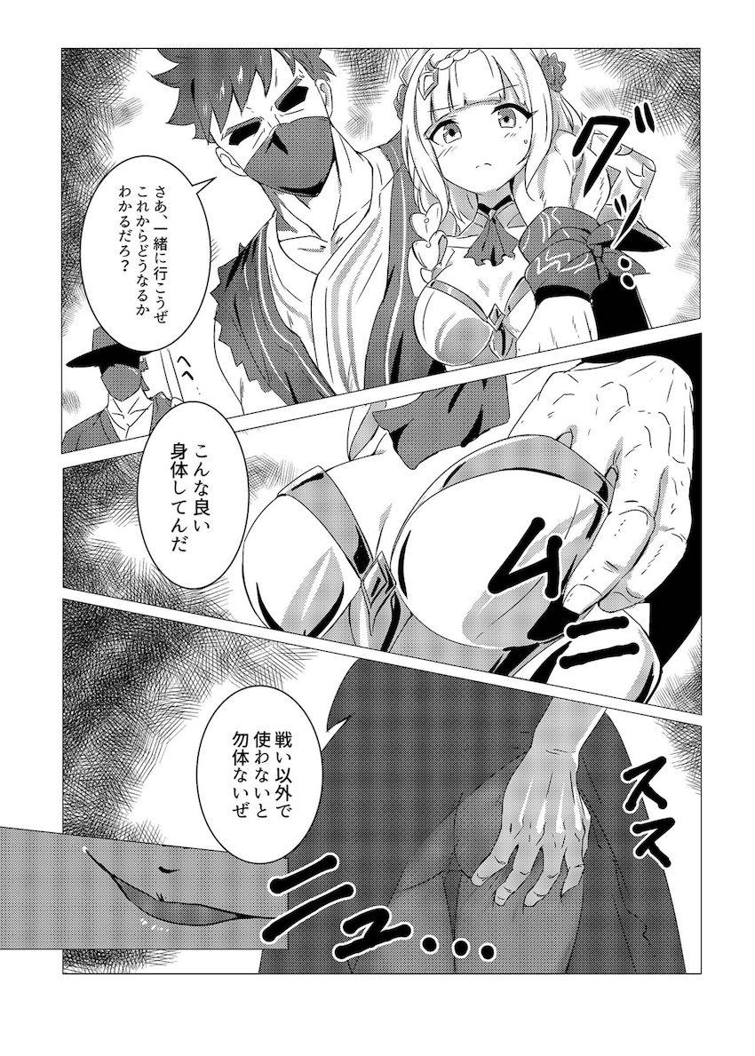 見習い騎士メイドのノエルちゃんが人質を取られて肉便器レイプされちゃう本 <> 003