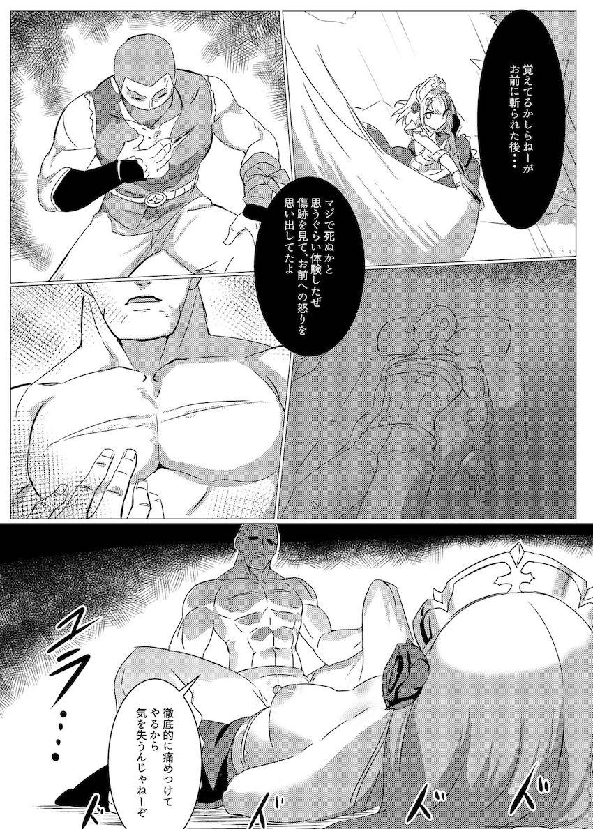 見習い騎士メイドのノエルちゃんが人質を取られて肉便器レイプされちゃう本 <> 008