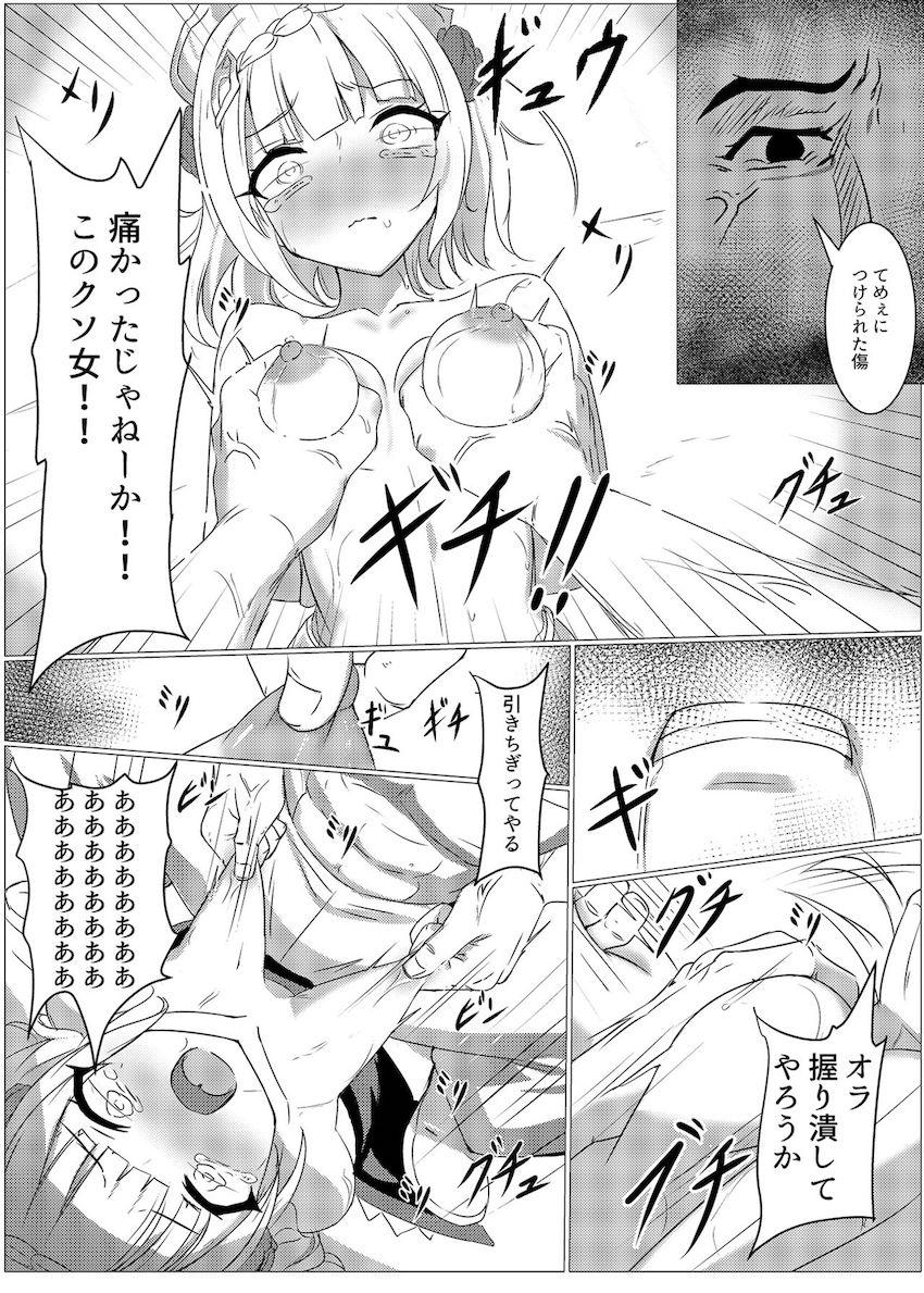 見習い騎士メイドのノエルちゃんが人質を取られて肉便器レイプされちゃう本 <> 009