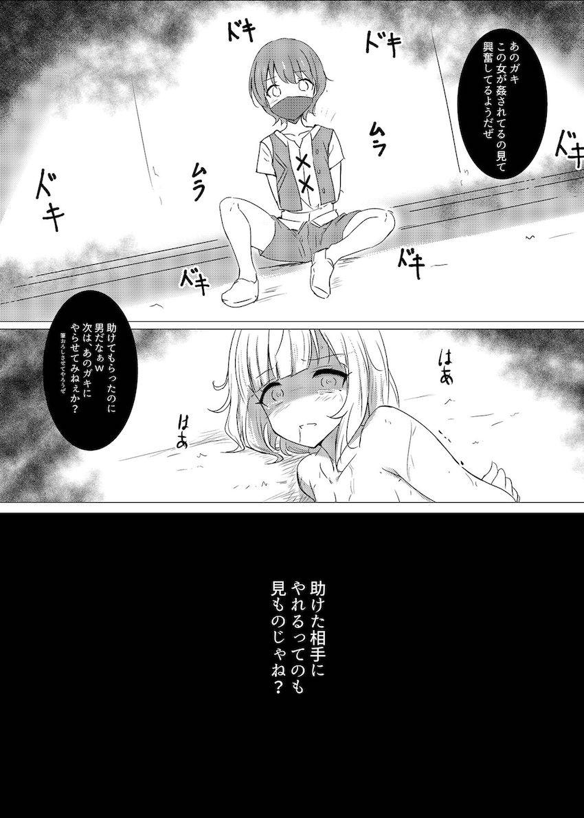 見習い騎士メイドのノエルちゃんが人質を取られて肉便器レイプされちゃう本 <> 012