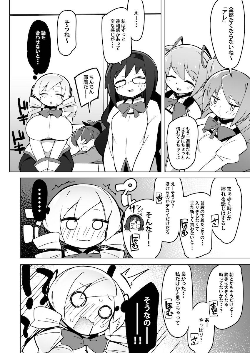 発情ふたなり魔法少女たちのオナホにされちゃうマミさん <> 002