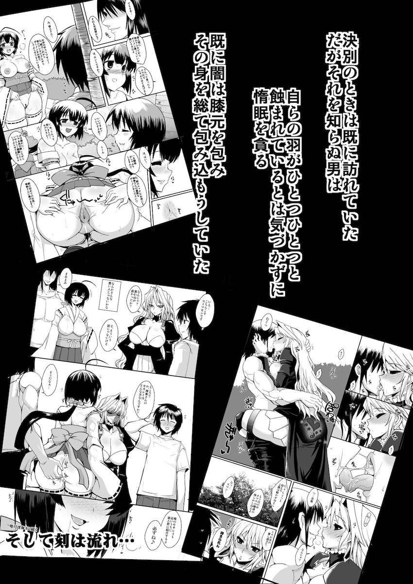 堕月淫海4 <> 009