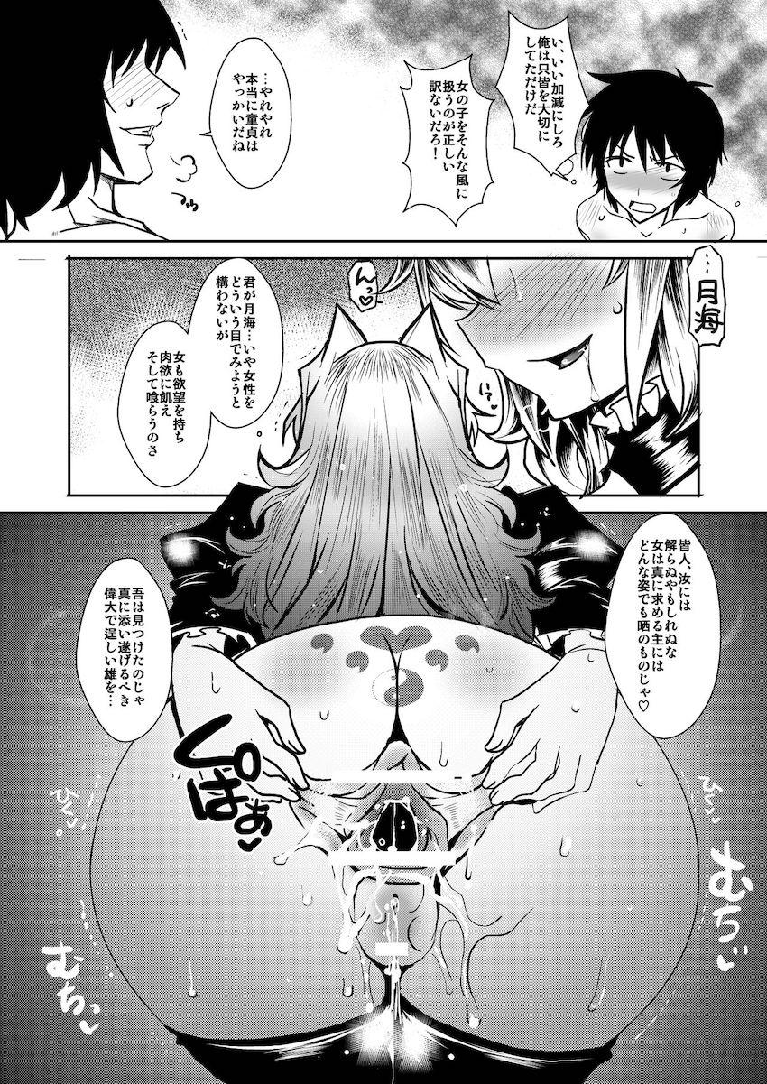 堕月淫海4 <> 015