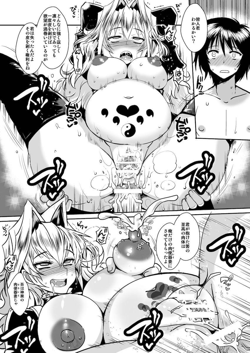 堕月淫海4 <> 018