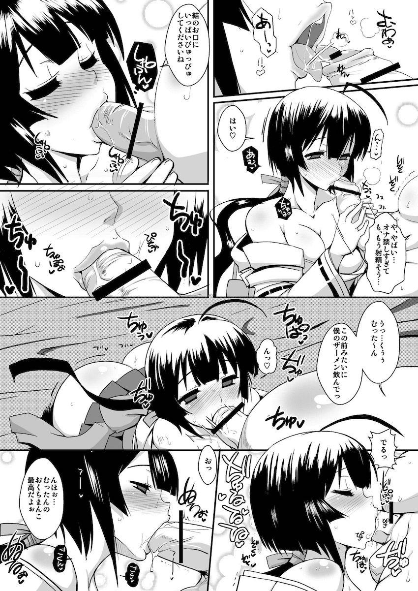 堕月淫海4 <> 033