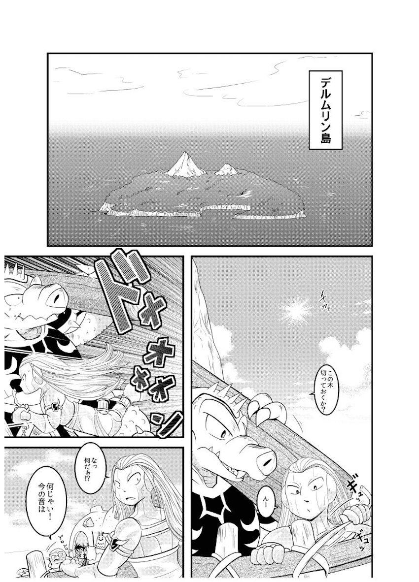 女体化ポップがクロコダインと中出し処女交尾！ <> 003