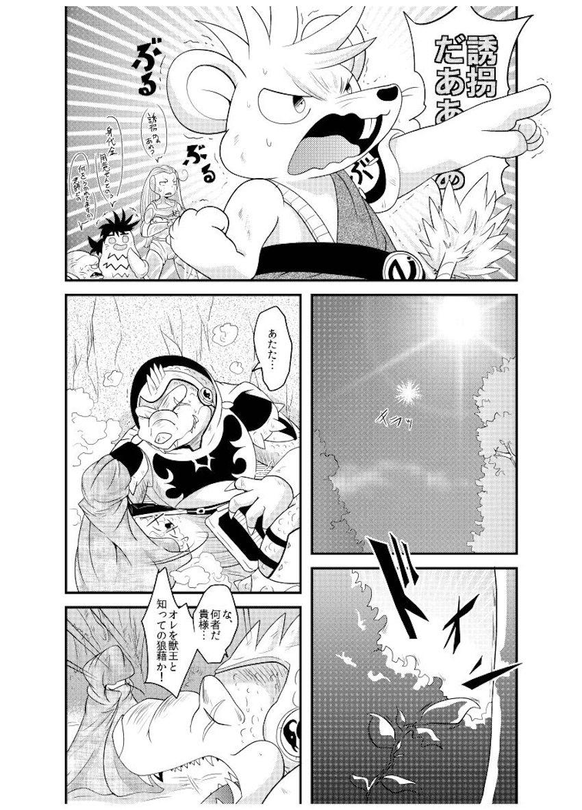 女体化ポップがクロコダインと中出し処女交尾！ <> 006