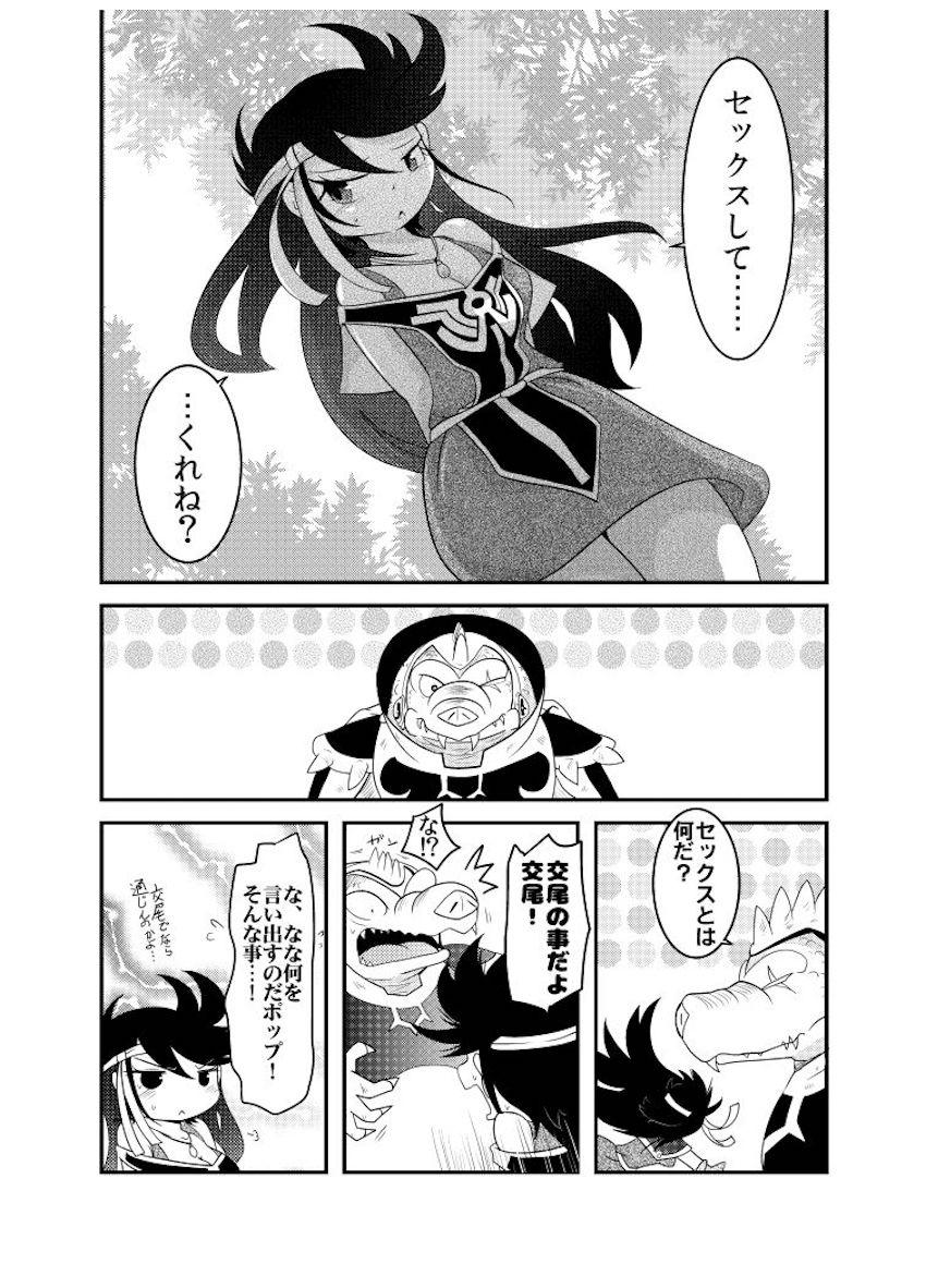 女体化ポップがクロコダインと中出し処女交尾！ <> 010