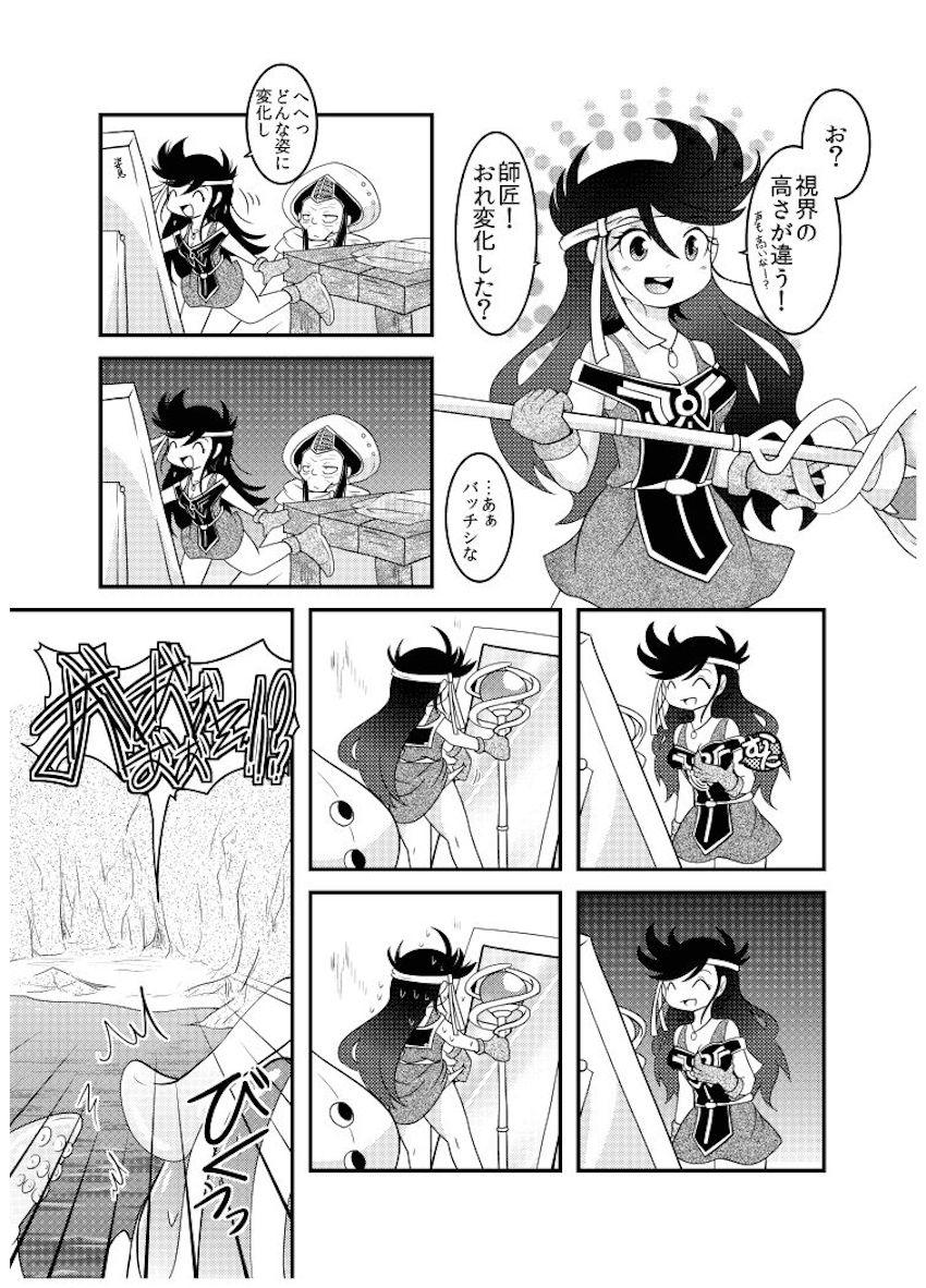 女体化ポップがクロコダインと中出し処女交尾！ <> 013