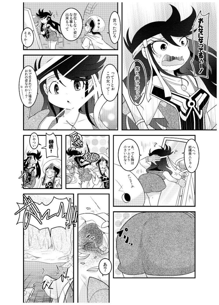 女体化ポップがクロコダインと中出し処女交尾！ <> 014