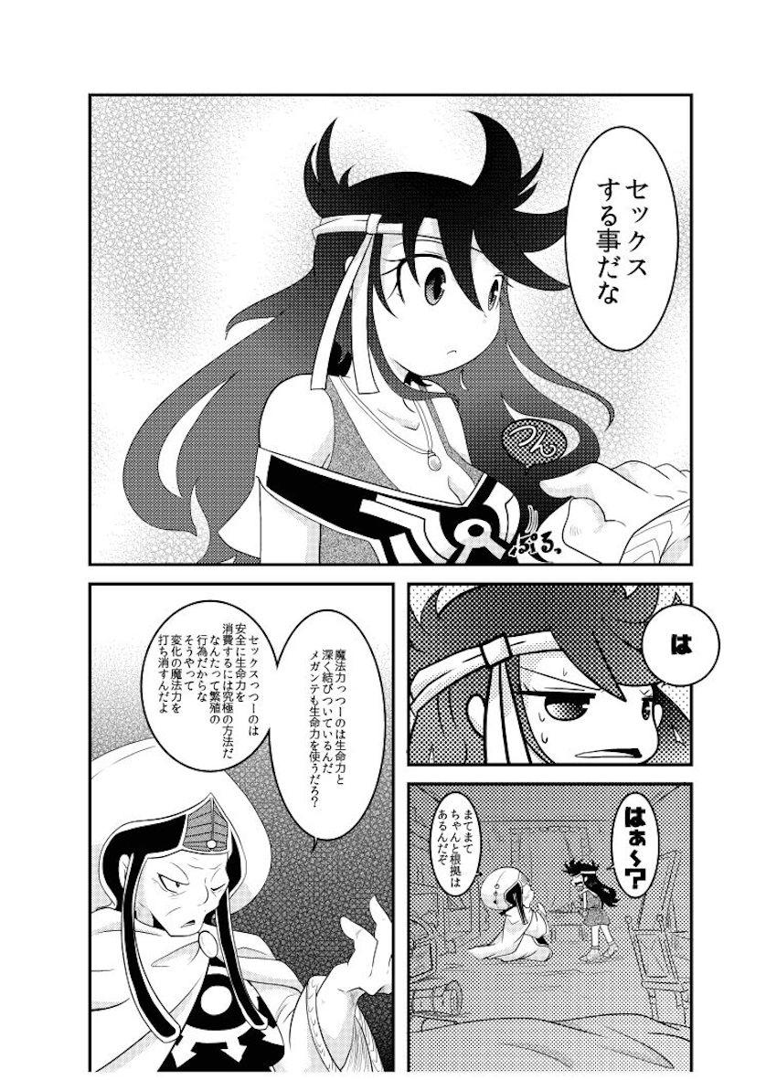 女体化ポップがクロコダインと中出し処女交尾！ <> 018