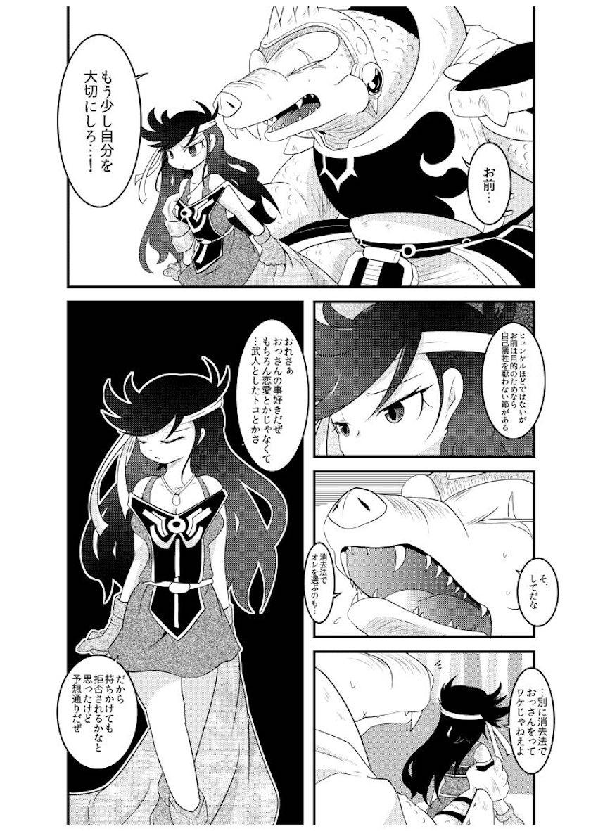 女体化ポップがクロコダインと中出し処女交尾！ <> 022