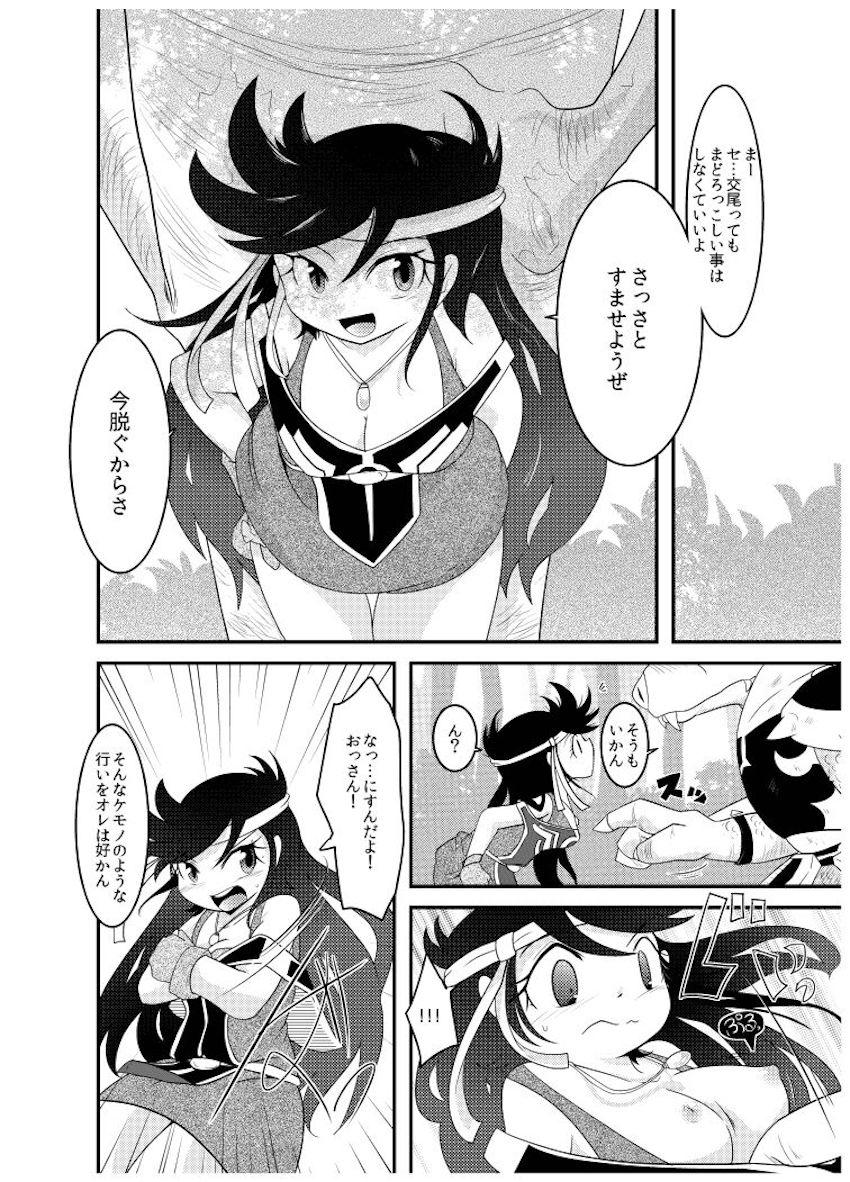 女体化ポップがクロコダインと中出し処女交尾！ <> 024