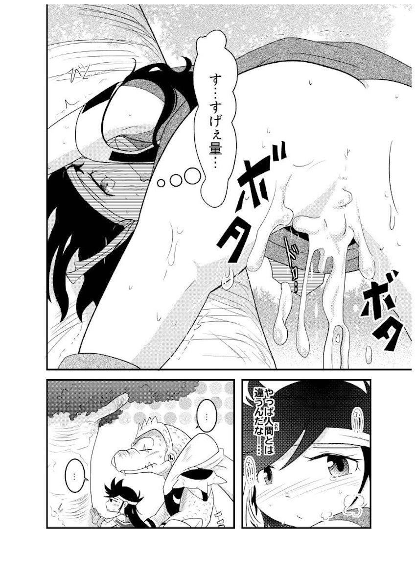 女体化ポップがクロコダインと中出し処女交尾！ <> 036