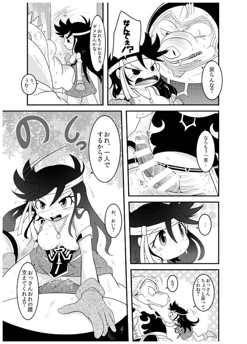女体化ポップがクロコダインと中出し処女交尾！ <> 037