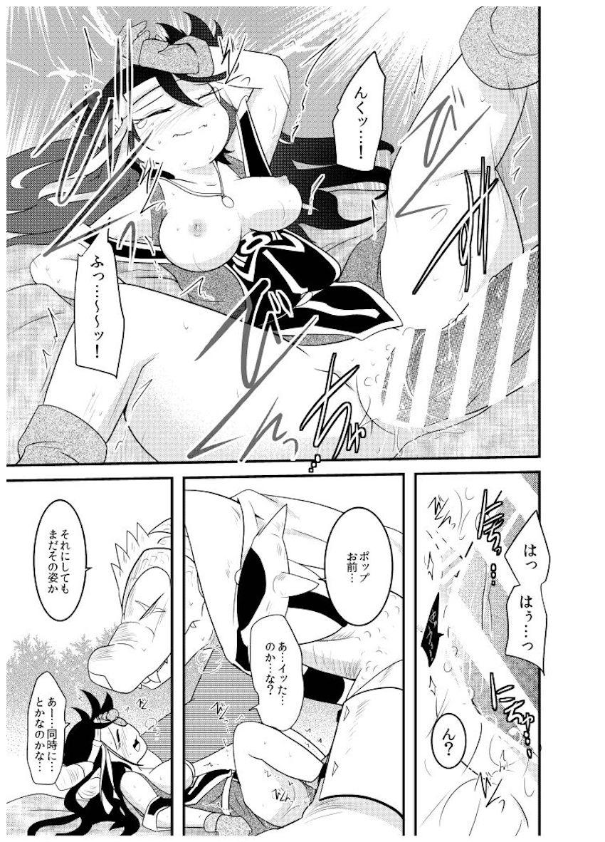 女体化ポップがクロコダインと中出し処女交尾！ <> 045