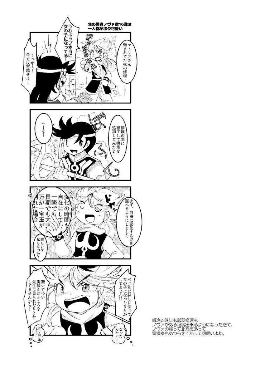 女体化ポップがクロコダインと中出し処女交尾！ <> 053
